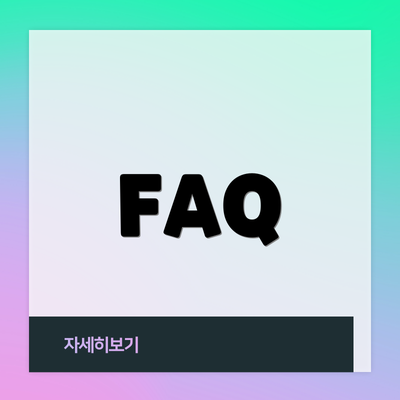 FAQ